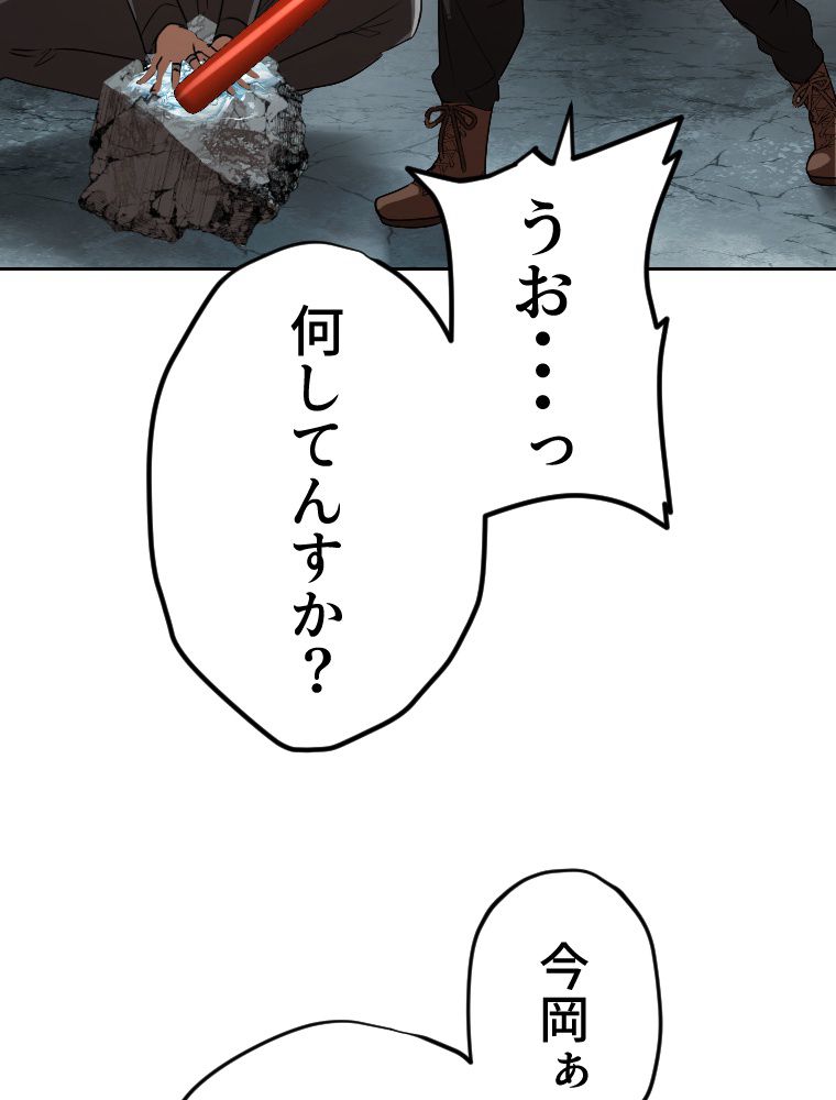 俺だけ金属バット~モノクロームの世界~ 第18話 - Trang 42