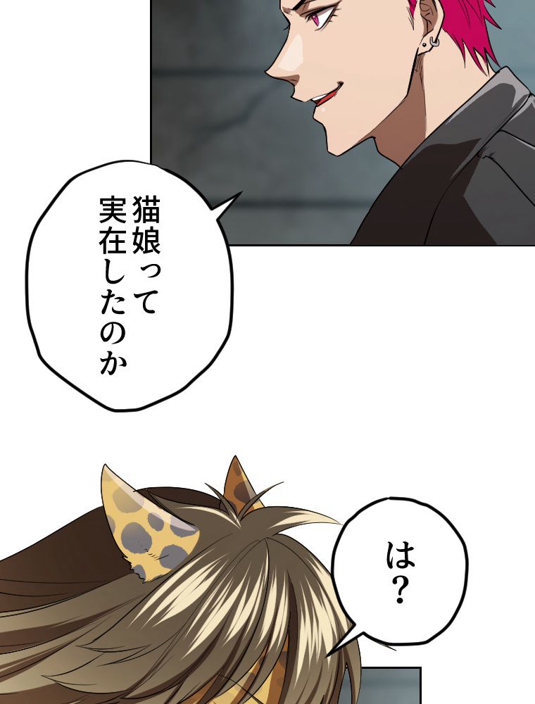 俺だけ金属バット~モノクロームの世界~ 第18話 - Trang 6