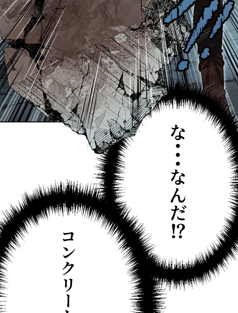 俺だけ金属バット~モノクロームの世界~ 第18話 - Trang 51