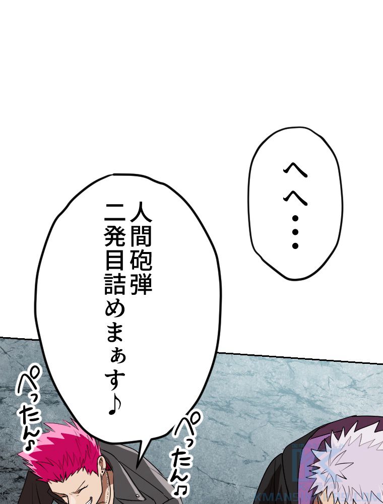 俺だけ金属バット~モノクロームの世界~ 第18話 - Trang 59