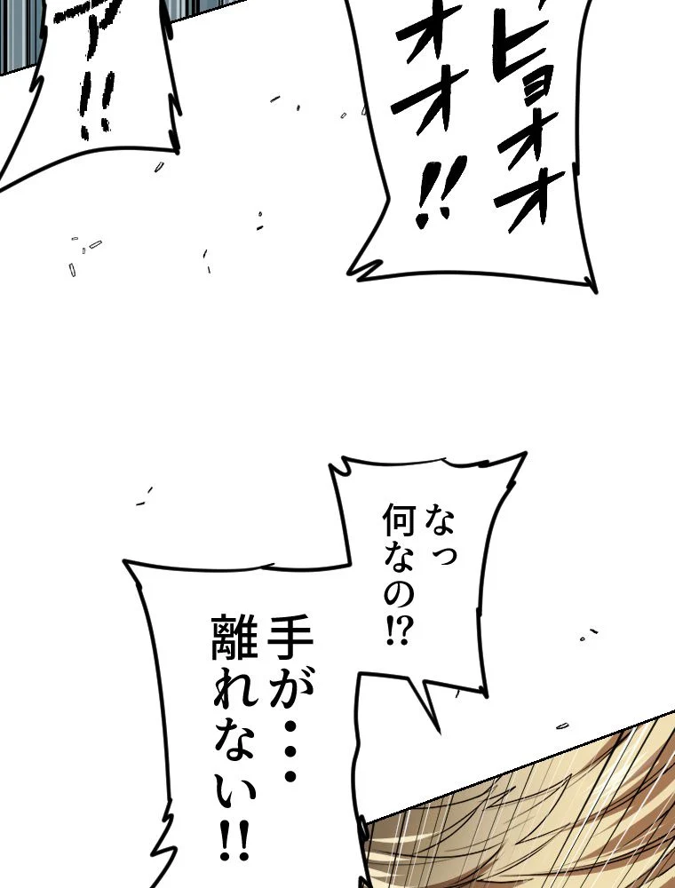 俺だけ金属バット~モノクロームの世界~ 第18話 - Trang 72