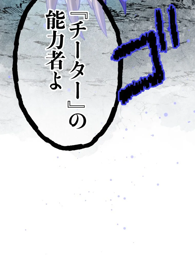 俺だけ金属バット~モノクロームの世界~ 第18話 - Trang 10