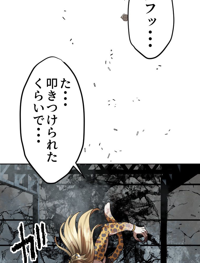 俺だけ金属バット~モノクロームの世界~ 第18話 - Trang 93