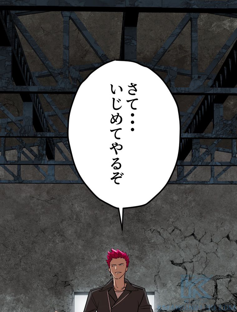 俺だけ金属バット~モノクロームの世界~ 第19話 - Trang 2