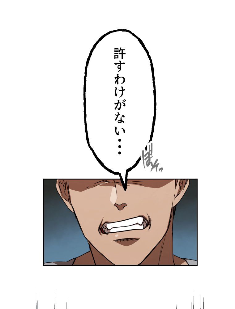 俺だけ金属バット~モノクロームの世界~ 第19話 - Trang 12