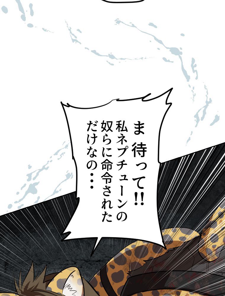 俺だけ金属バット~モノクロームの世界~ 第19話 - Trang 19