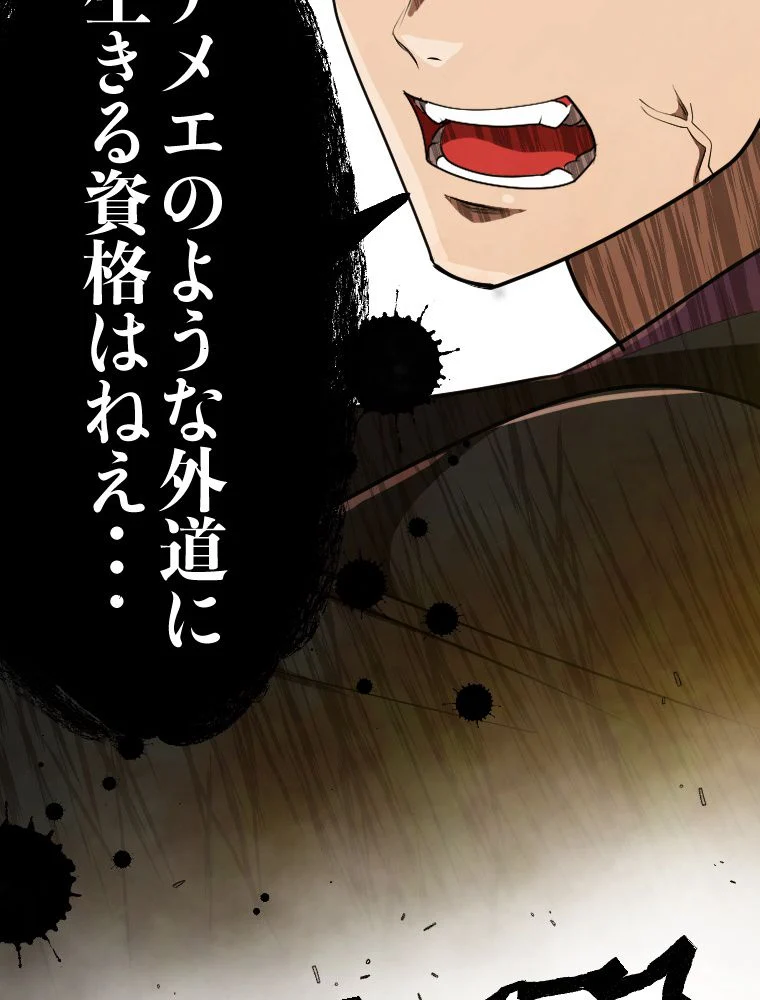 俺だけ金属バット~モノクロームの世界~ 第19話 - Trang 27