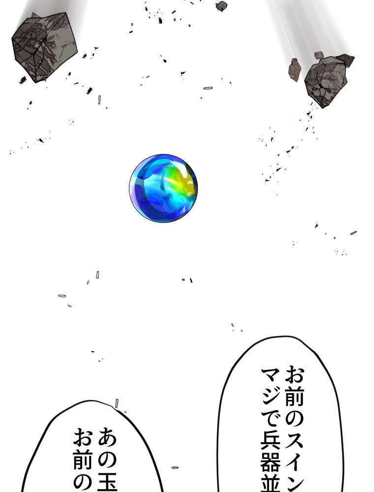 俺だけ金属バット~モノクロームの世界~ 第19話 - Trang 37