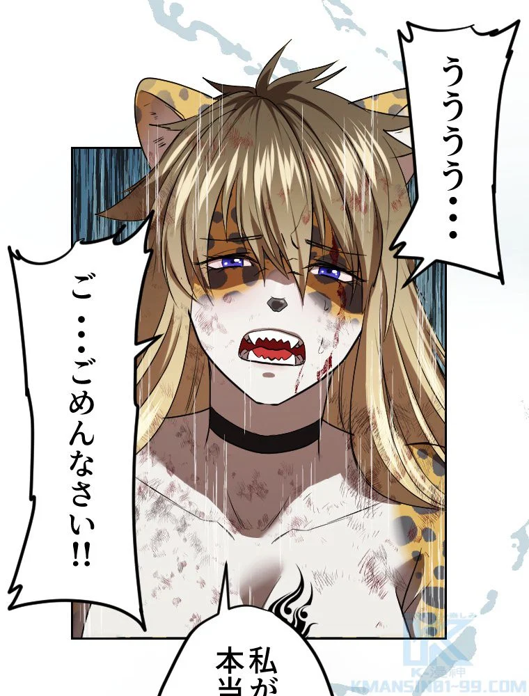 俺だけ金属バット~モノクロームの世界~ 第19話 - Trang 5
