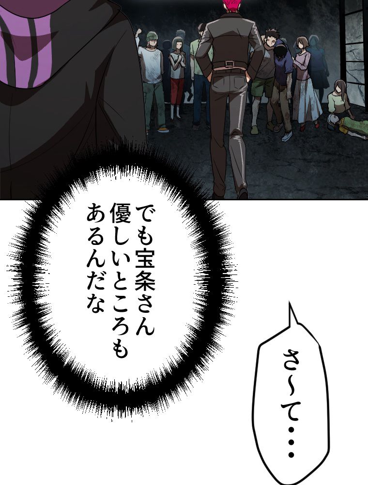 俺だけ金属バット~モノクロームの世界~ 第19話 - Trang 42