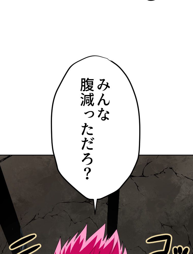 俺だけ金属バット~モノクロームの世界~ 第19話 - Trang 43