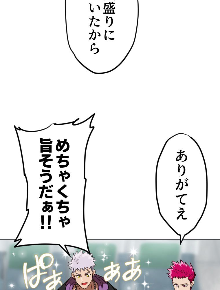 俺だけ金属バット~モノクロームの世界~ 第19話 - Trang 52