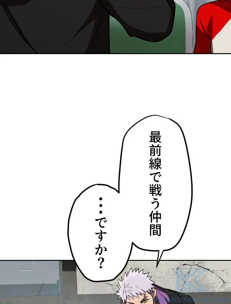 俺だけ金属バット~モノクロームの世界~ 第19話 - Trang 56