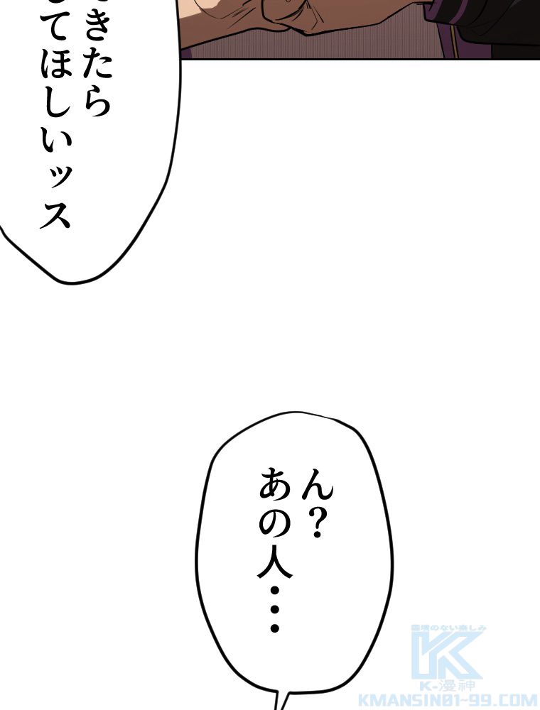 俺だけ金属バット~モノクロームの世界~ 第19話 - Trang 65