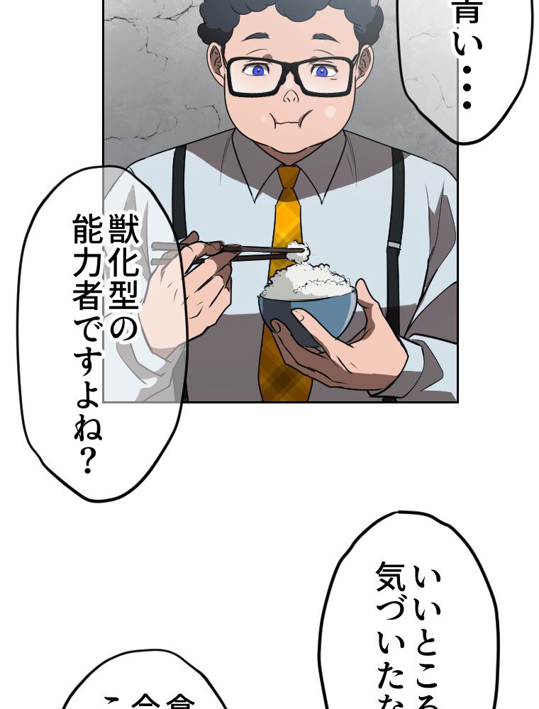 俺だけ金属バット~モノクロームの世界~ 第19話 - Trang 69