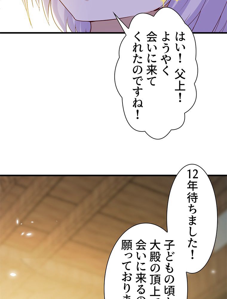 俺が無敵になった世界に元カノしかいない件について - 第10話 - Page 42