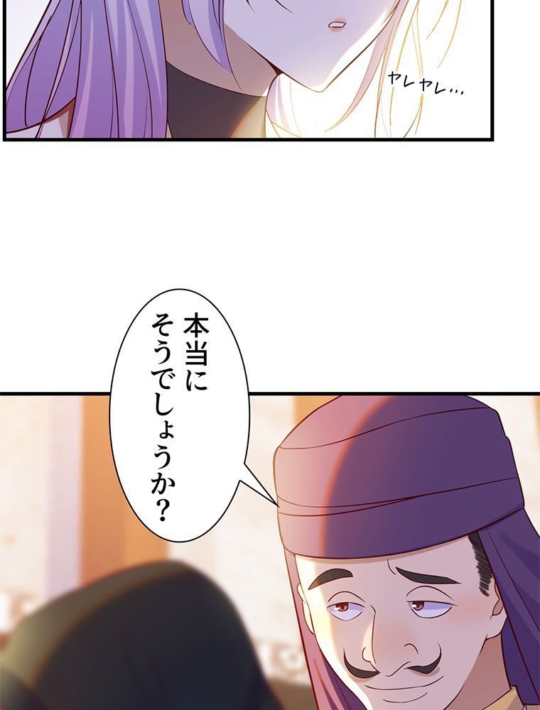 俺が無敵になった世界に元カノしかいない件について - 第11話 - Page 16