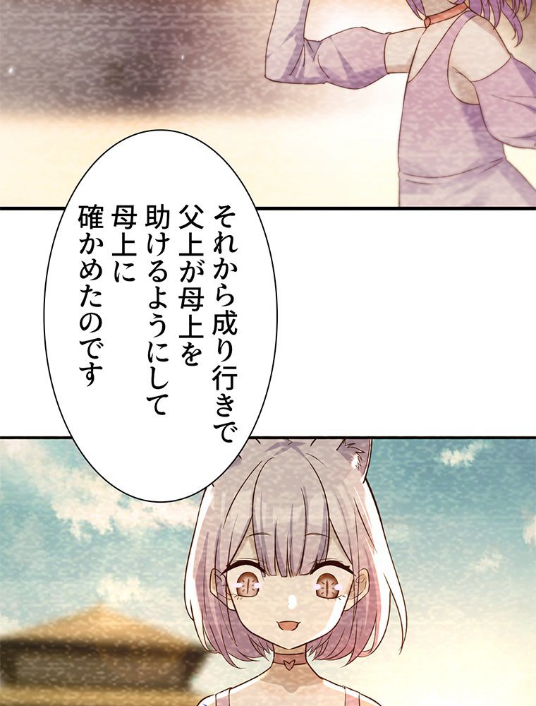 俺が無敵になった世界に元カノしかいない件について - 第13話 - Page 45