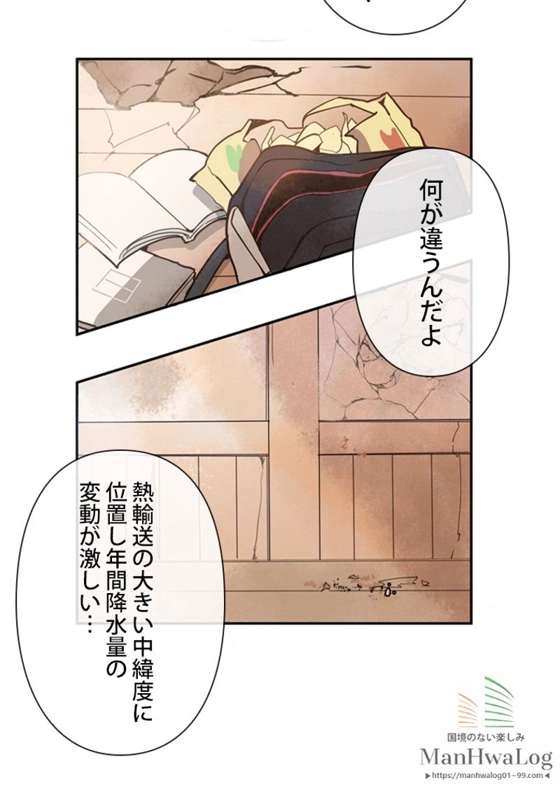 魔剣王 - 第4話 - Page 39