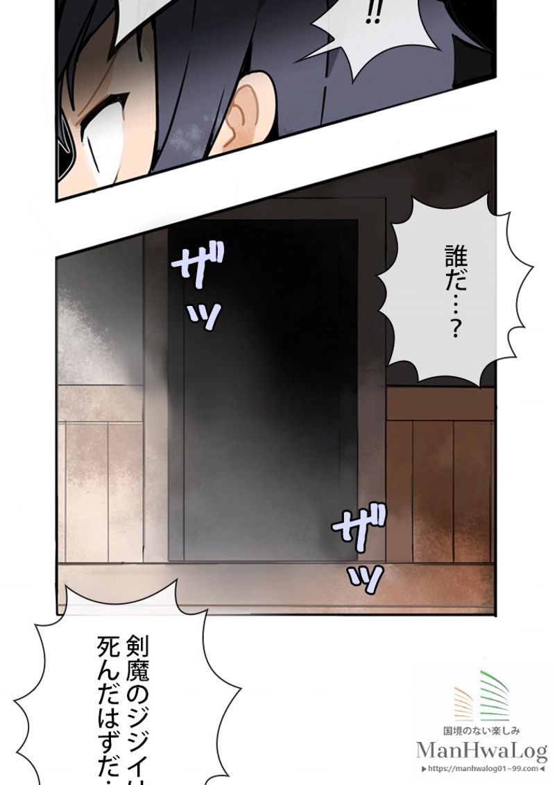 魔剣王 - 第4話 - Page 42