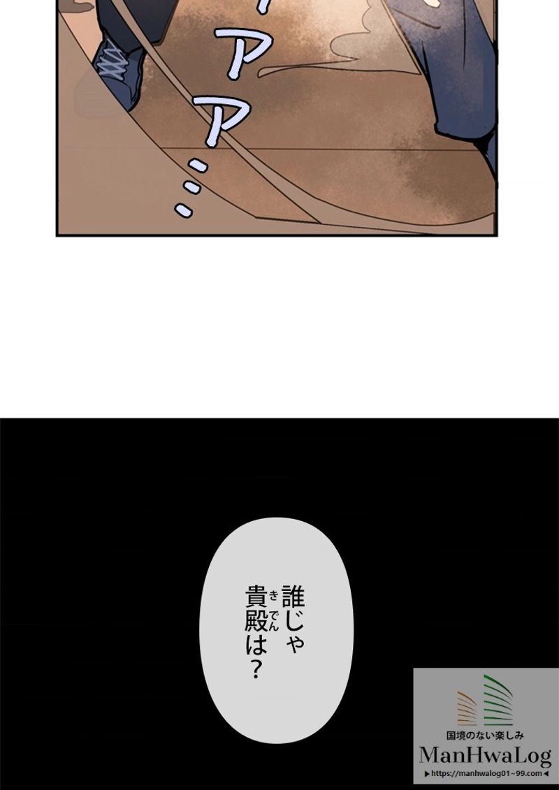 魔剣王 - 第4話 - Page 44