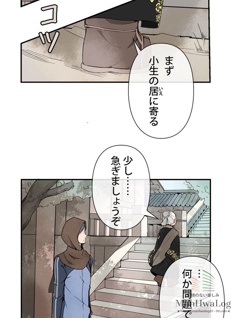 魔剣王 - 第6話 - Page 13