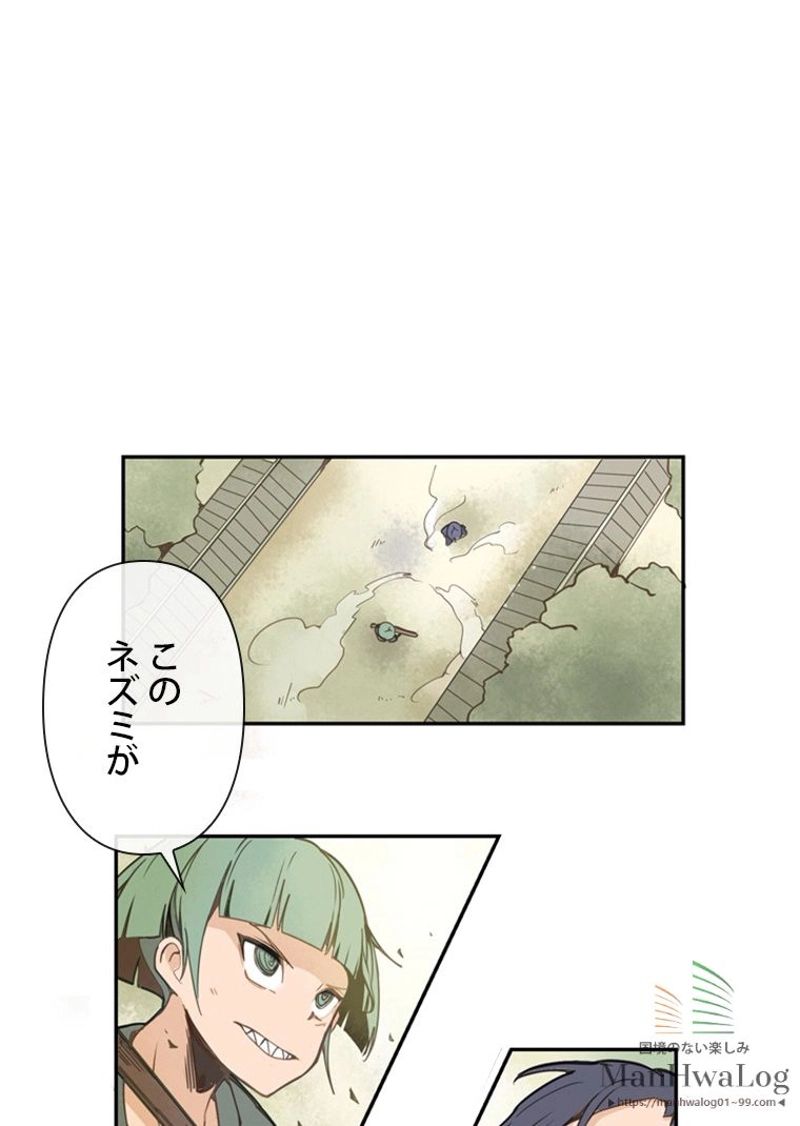 魔剣王 - 第7話 - Page 17