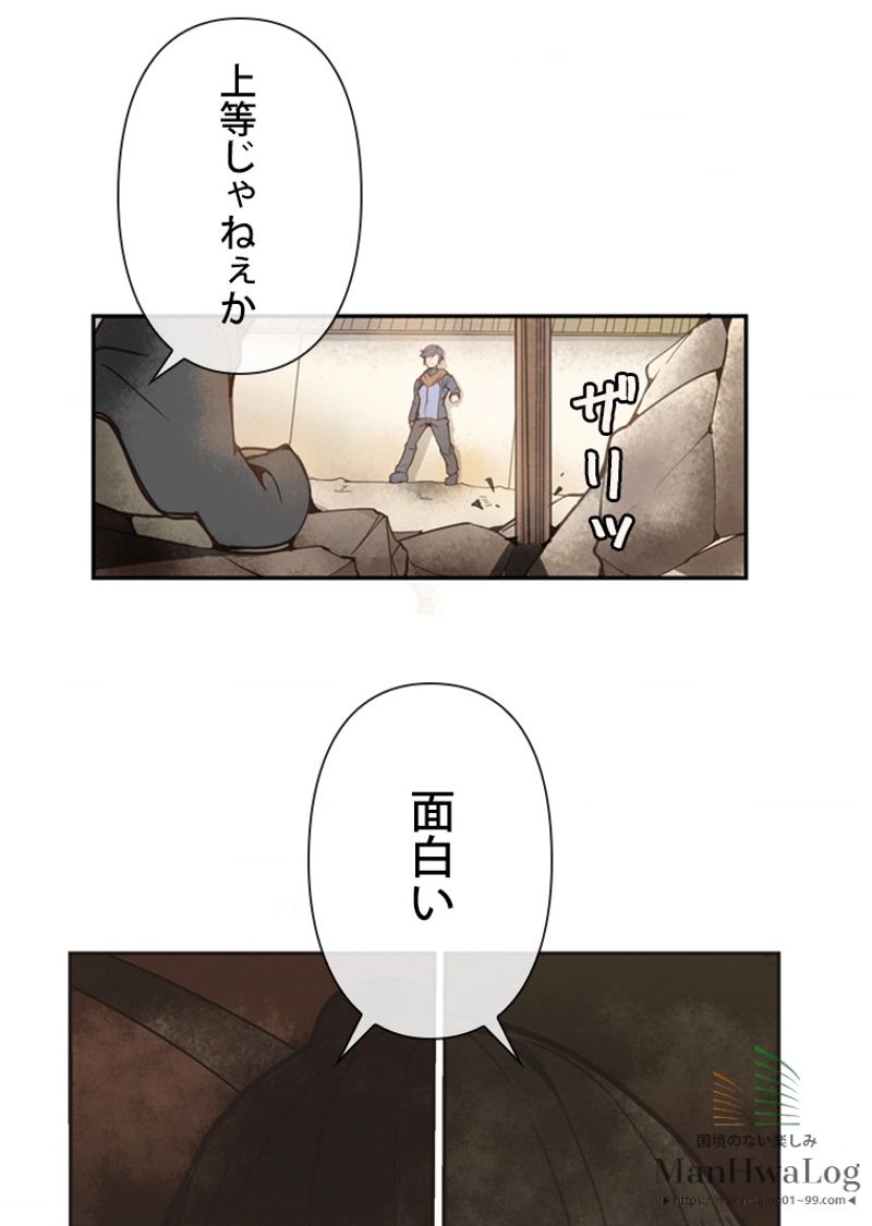 魔剣王 - 第7話 - Page 26