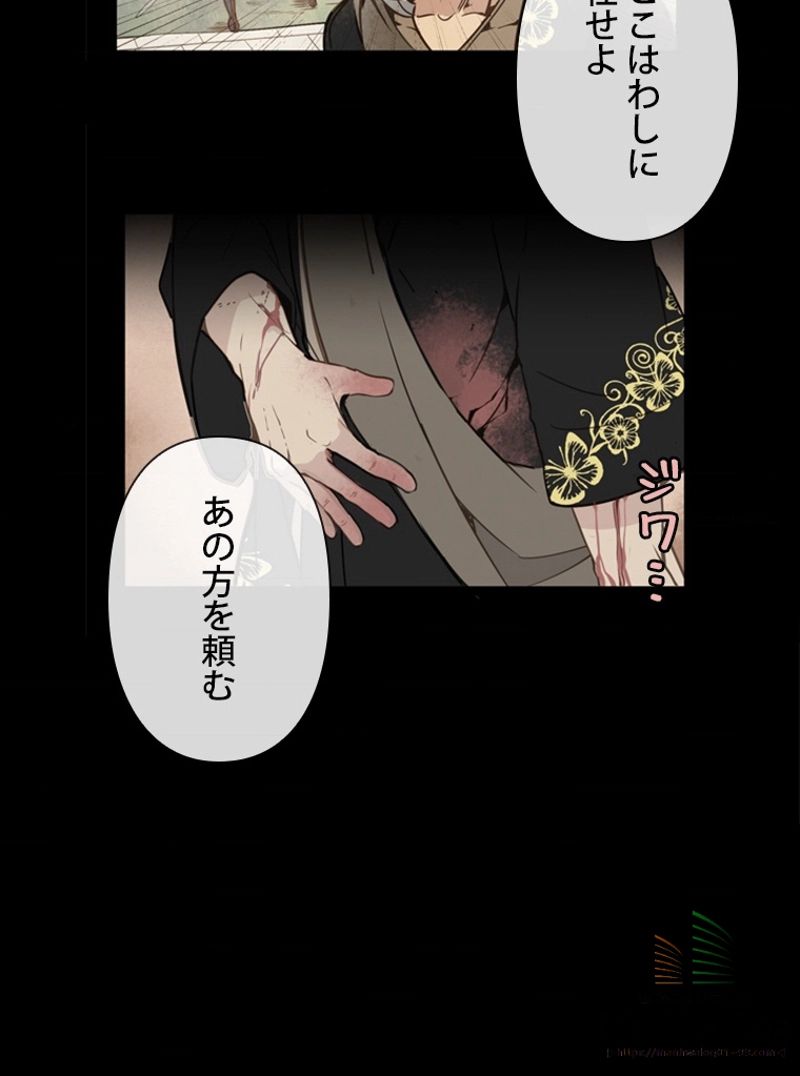 魔剣王 - 第9話 - Page 24