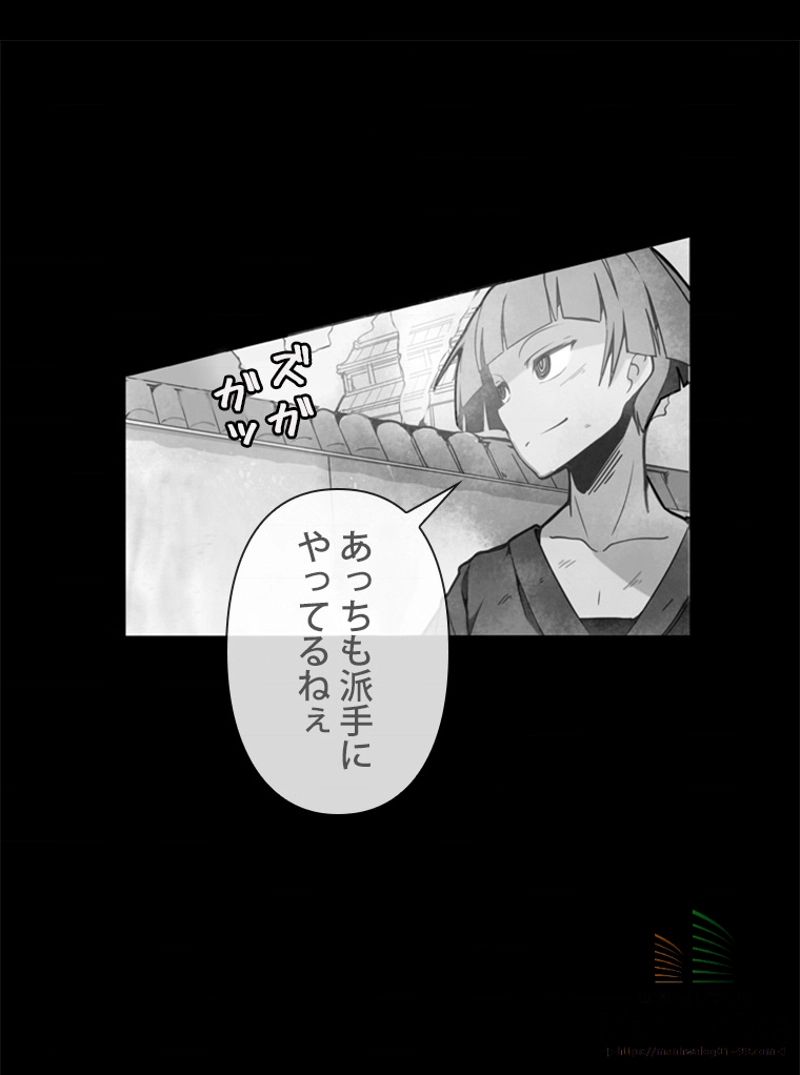 魔剣王 - 第9話 - Page 25