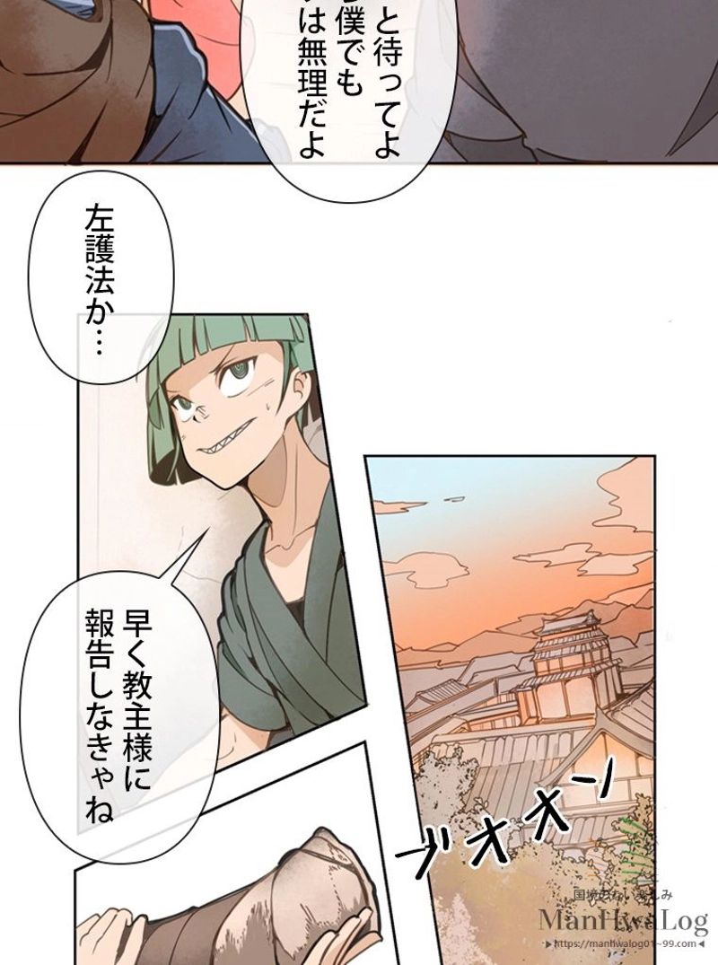 魔剣王 - 第9話 - Page 7