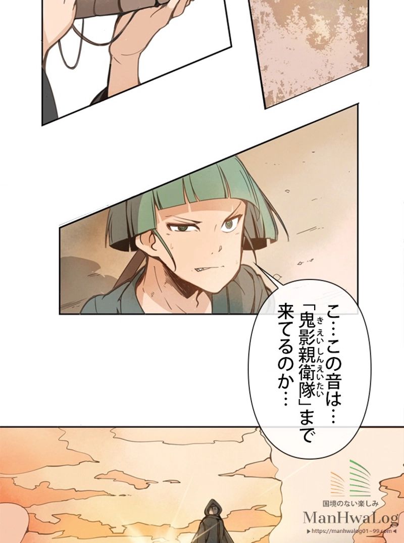 魔剣王 - 第9話 - Page 8