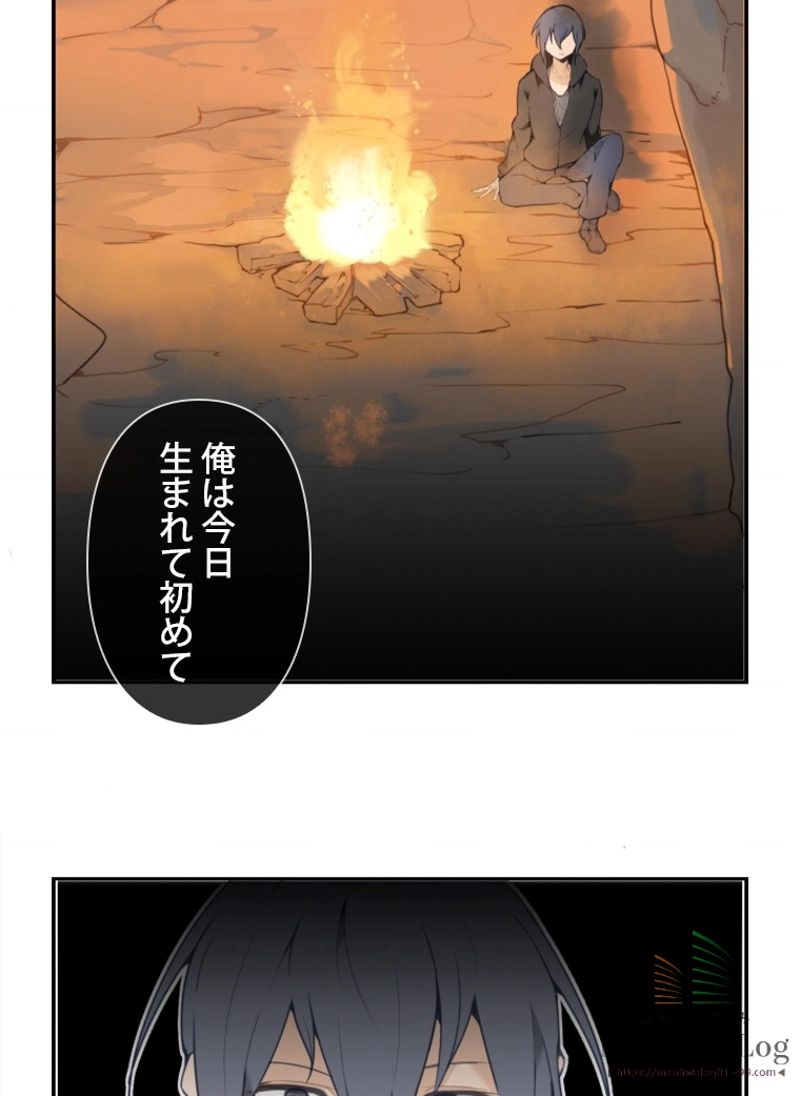 魔剣王 - 第24話 - Page 17