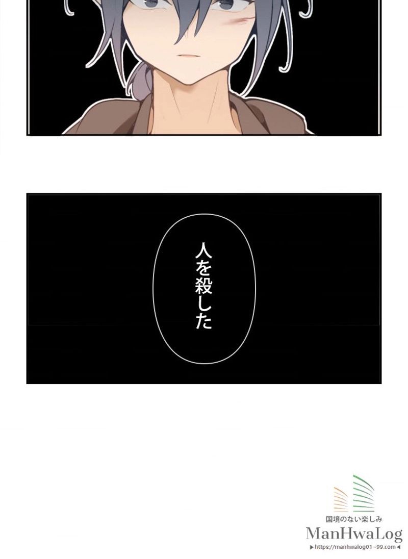 魔剣王 - 第24話 - Page 18