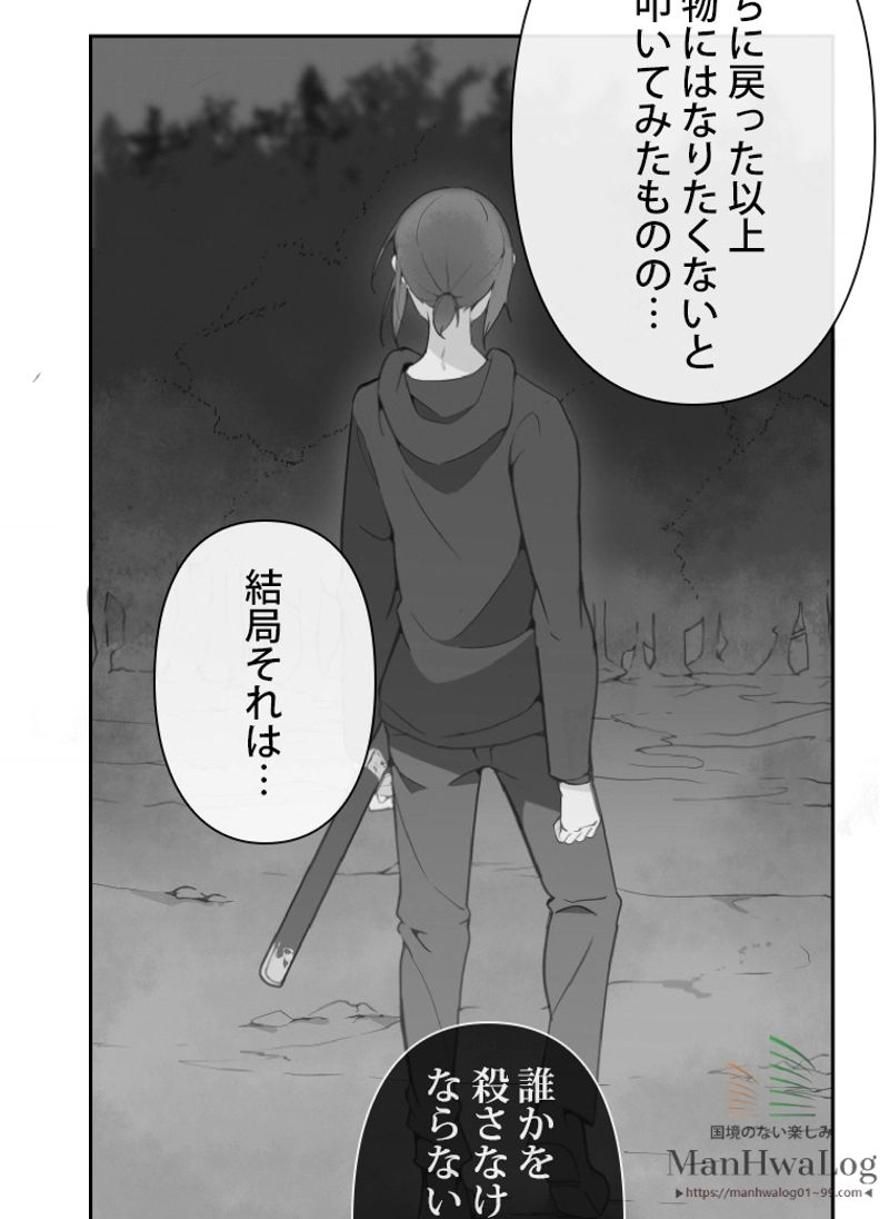 魔剣王 - 第24話 - Page 30