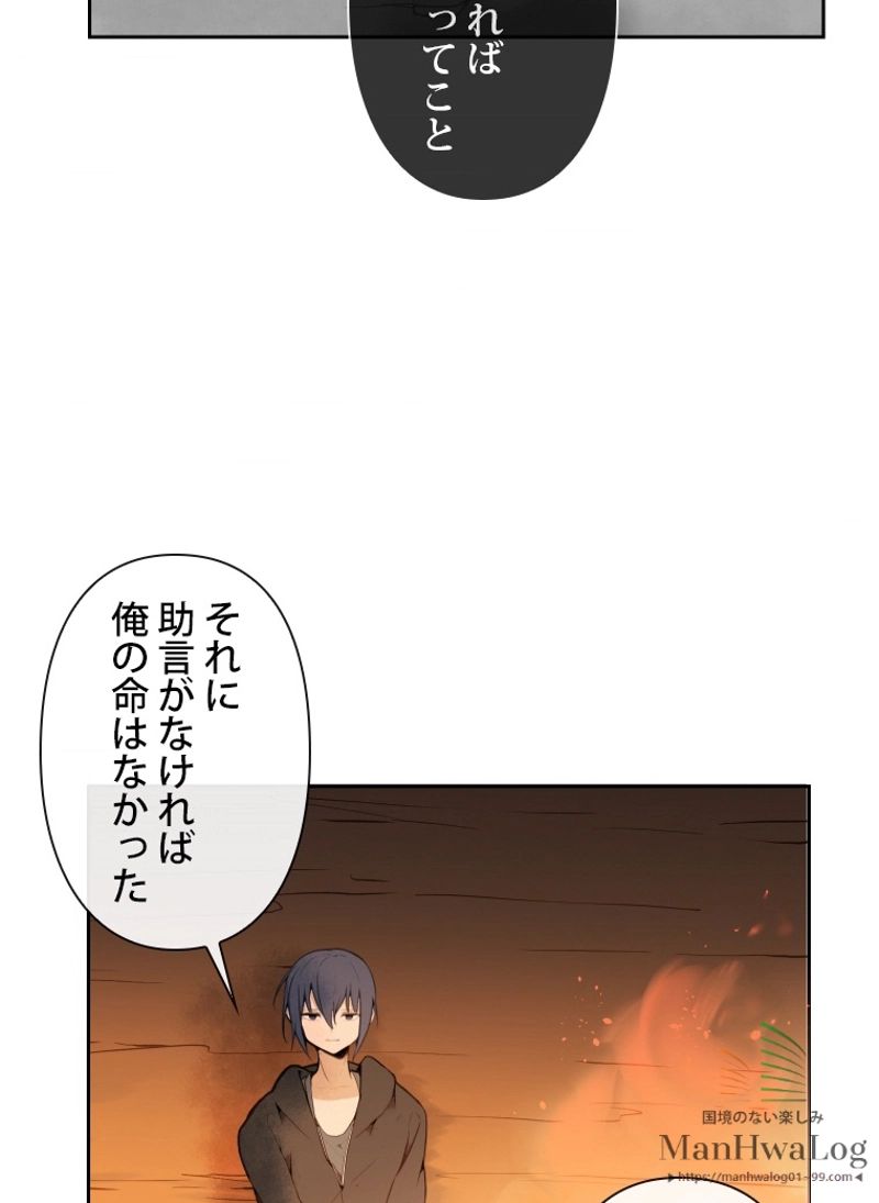 魔剣王 - 第24話 - Page 31