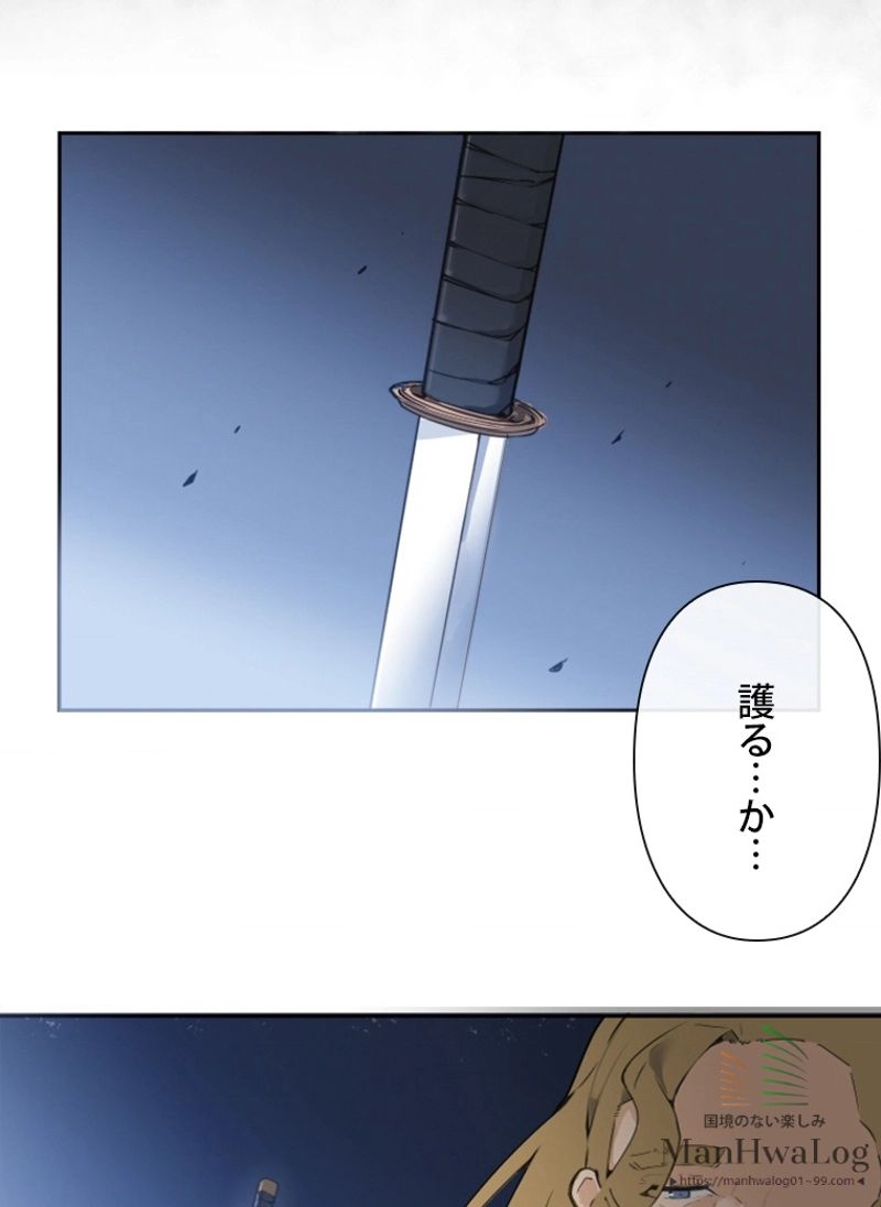 魔剣王 - 第24話 - Page 51