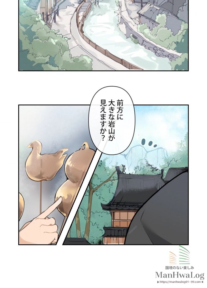 魔剣王 - 第25話 - Page 11