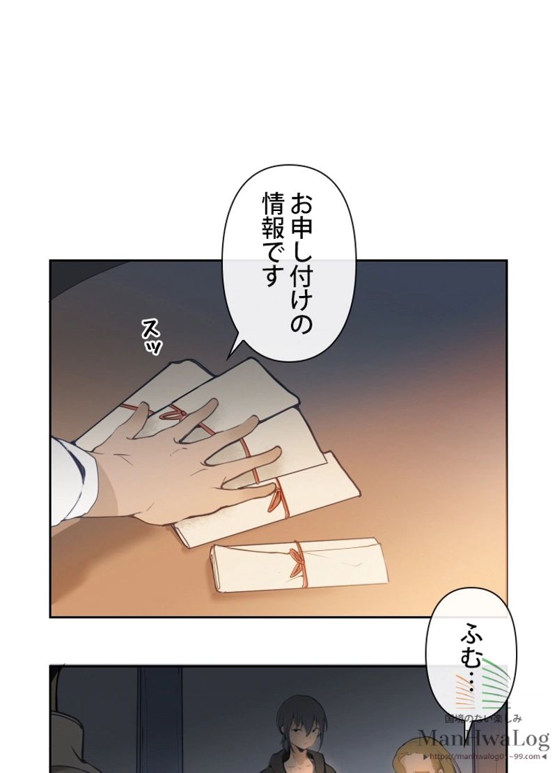 魔剣王 - 第25話 - Page 20