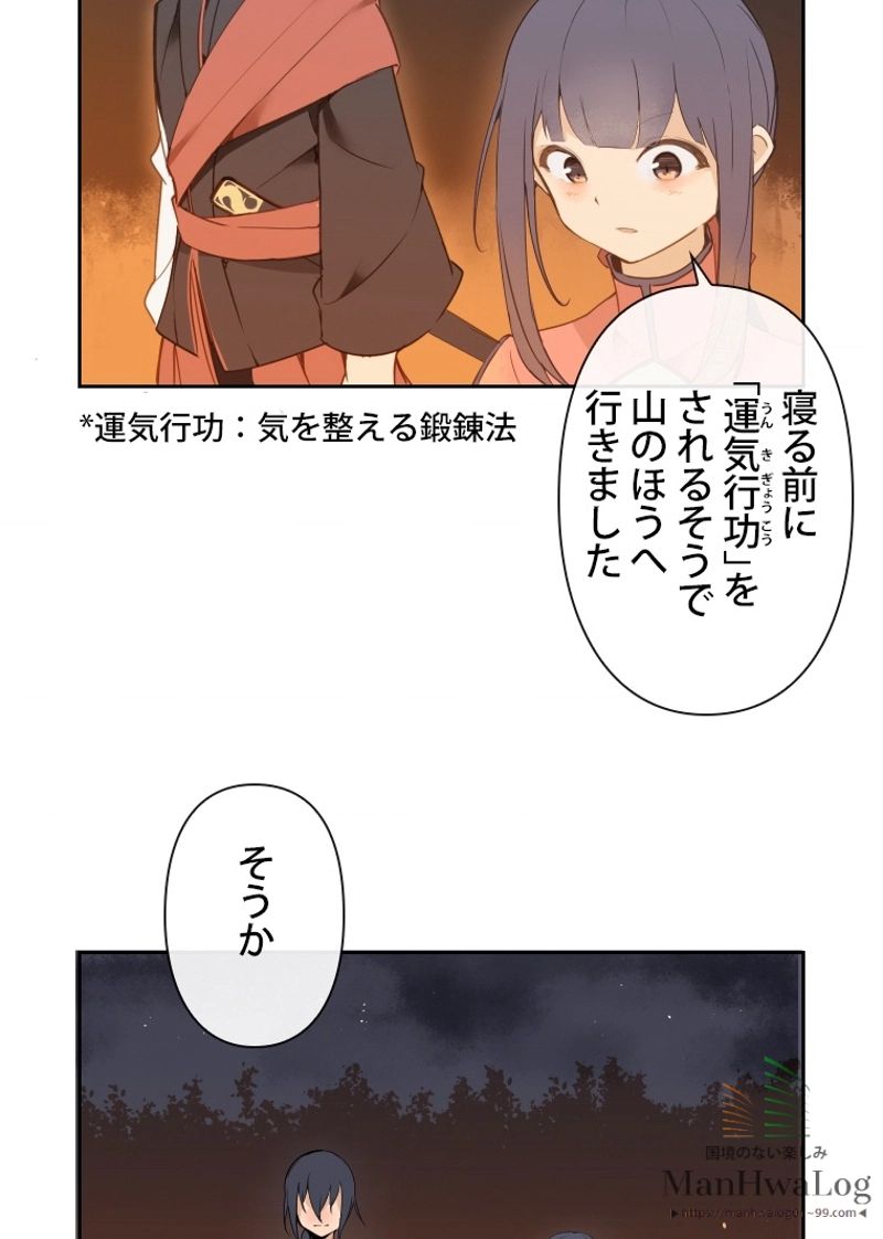 魔剣王 - 第26話 - Page 14