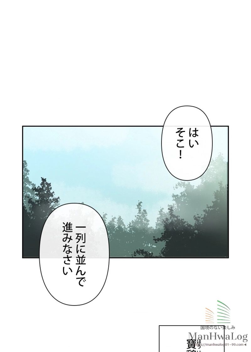 魔剣王 - 第26話 - Page 44