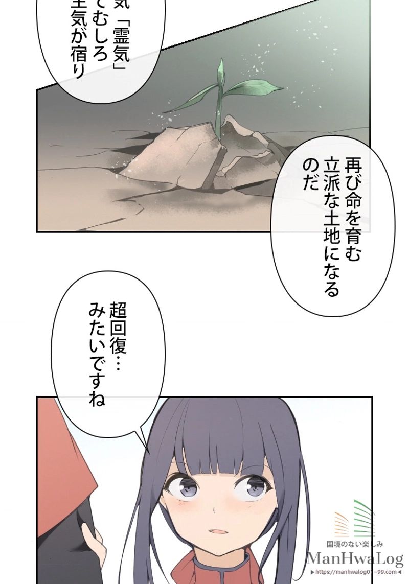 魔剣王 - 第27話 - Page 18