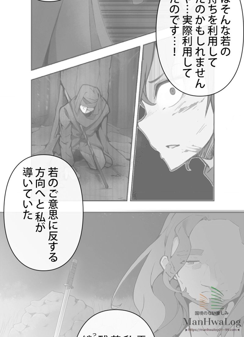 魔剣王 - 第27話 - Page 56