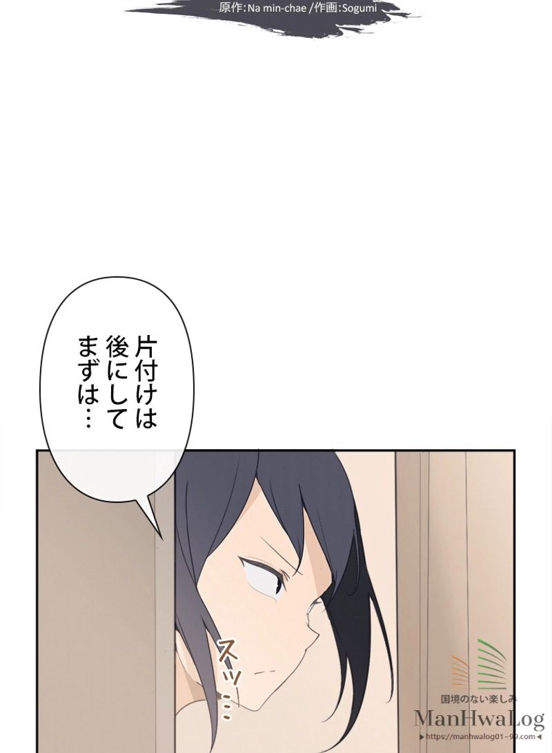 魔剣王 - 第30話 - Page 18