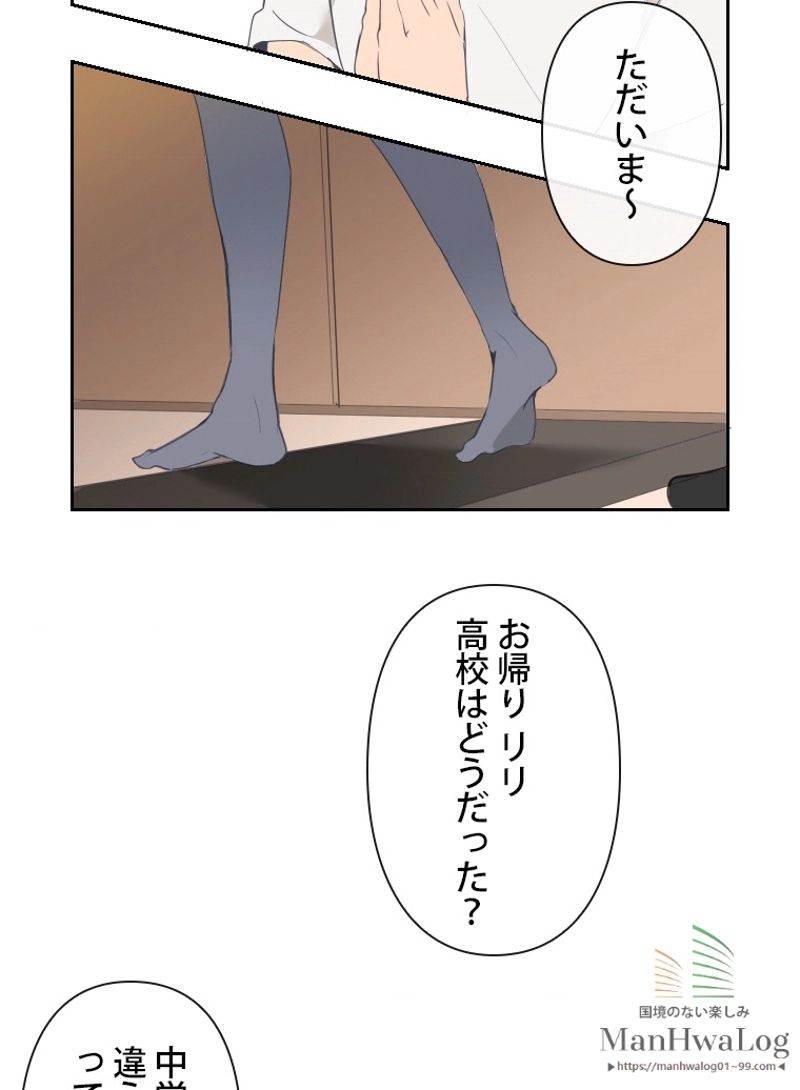 魔剣王 - 第30話 - Page 44