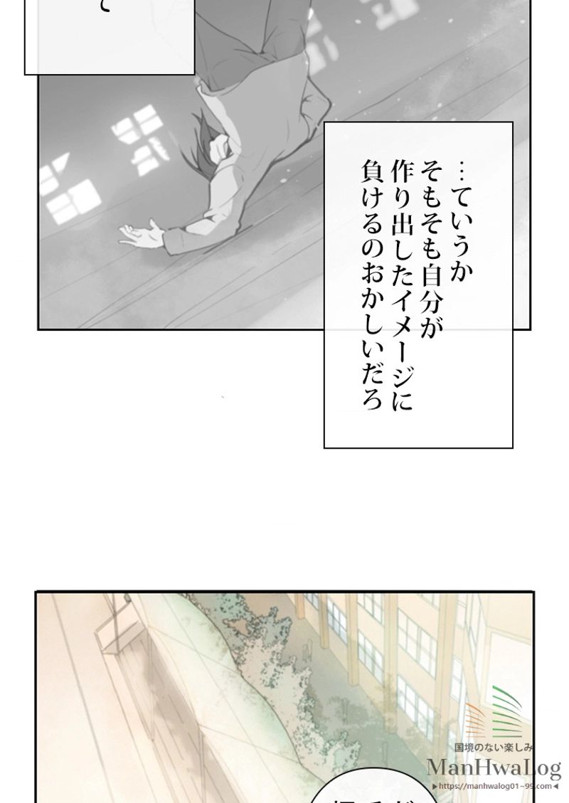 魔剣王 - 第35話 - Page 44