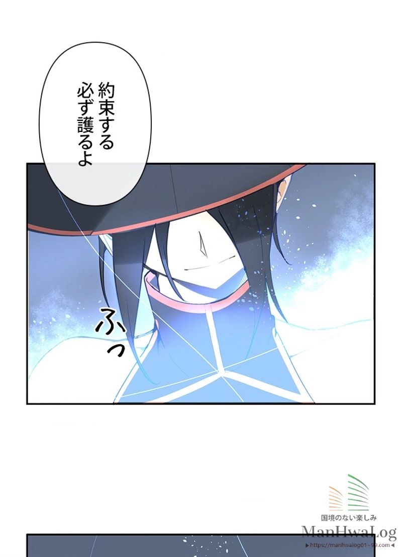 魔剣王 - 第36話 - Page 37