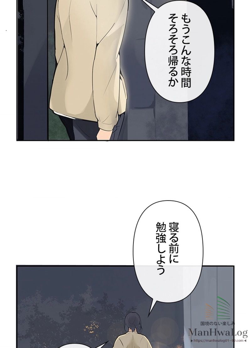 魔剣王 - 第36話 - Page 41