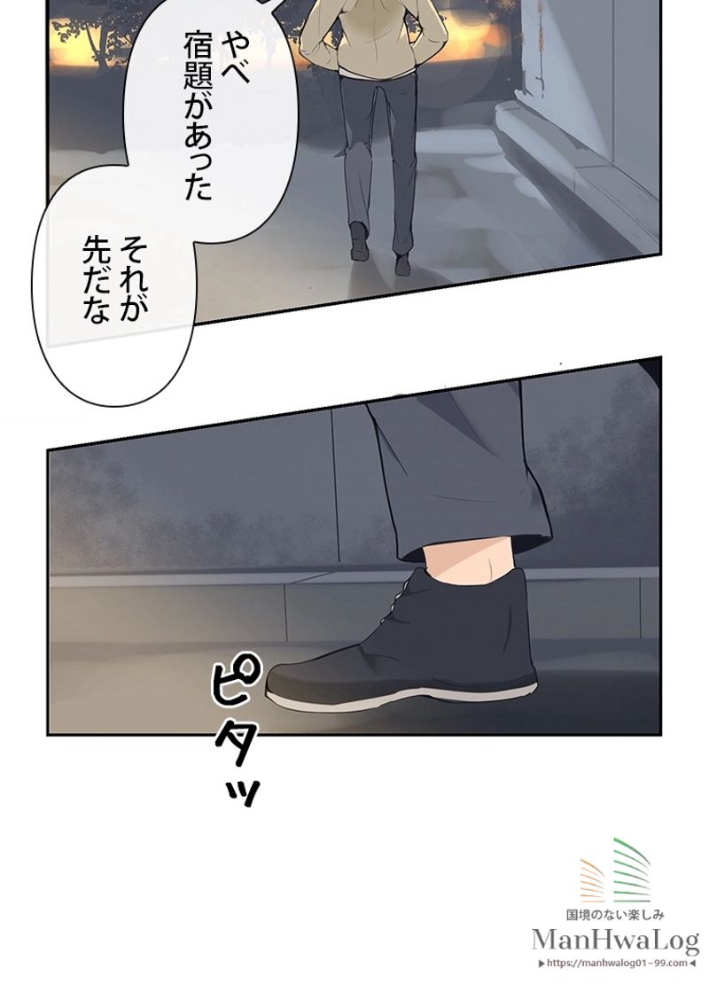 魔剣王 - 第36話 - Page 42