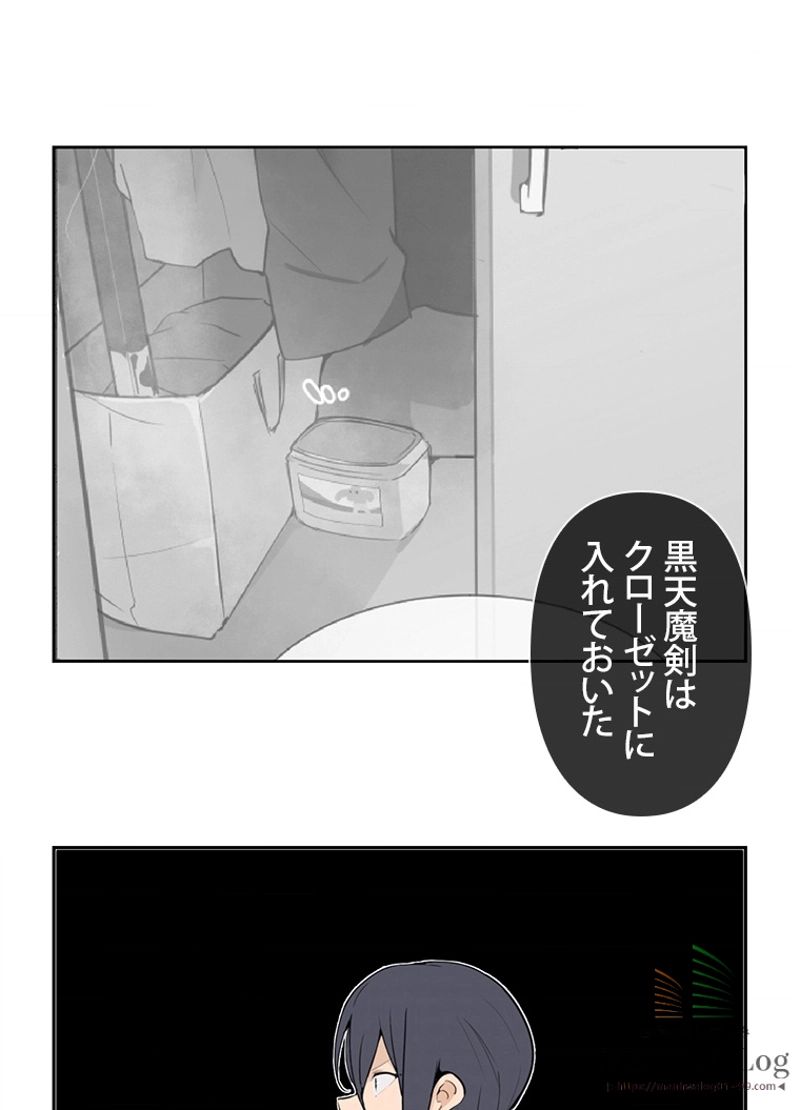 魔剣王 - 第36話 - Page 49